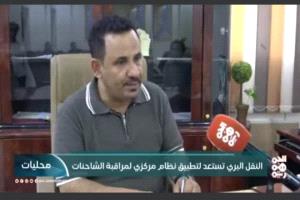 الشعيبي يسخر من مشروع تتبّع الشاحنات: "ركّبوا GPS للوزراء أولاً"

