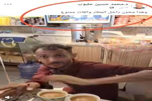 عامل بوفيه في مطار عدن يشكو من "تشهير" تسبب بطرده عقب واقعة تصويره من قبل مسؤول مصرفي