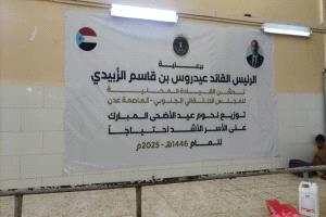 الزُبيدي يطلق مبادرة إنسانية.. لحوم الخير تصل إلى 4000 أسرة في عدن