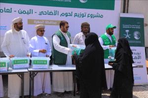 المهرة: مركز الملك سلمان للإغاثة يدشن مشروع توزيع لحوم الأضاحي لعام 1446هـ