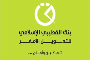 "أموال تُخصم ولا تُسترجع تلقائياً"... تحذيرات من ثغرة في نظام بنك القطيبي تهدد ثقة العملاء