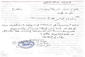 فضيحة إنسانية: بيع لحوم الأضاحي المخصصة للفقراء في الأسواق!