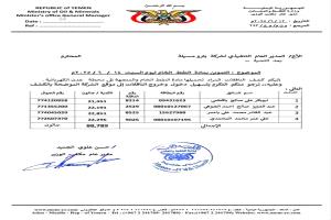 عدن تتنفس: زيادة تموين الكهرباء إلى 12 مقطورة يوميًا لإنقاذ المدينة من العتمة