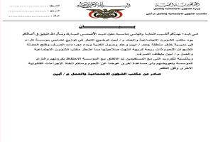 لحوم فاسدة بدلاً من أضاحي العيد في أبين.. ومكتب الشؤون الاجتماعية يَعِد بالتعويض!