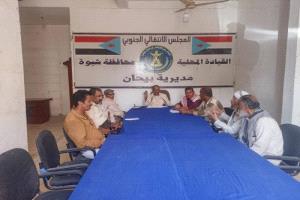 تنفيذية انتقالي بيحان تعقد اجتماعها الدوري لشهر يونيو