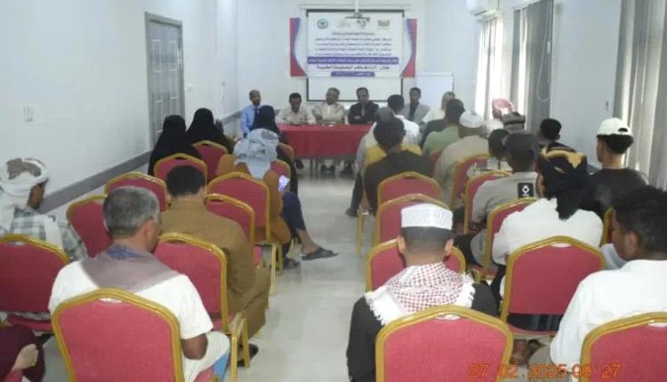 تنظيم ورشة تدريبية حول إدارة مخاطر النفايات الطبية بسيئون
