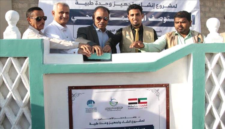 العامري يضع حجر الاساس لمشروعي مستشفى الكويت ومستوصف ام سليمان بمديرية سيئون بدعم كويتي