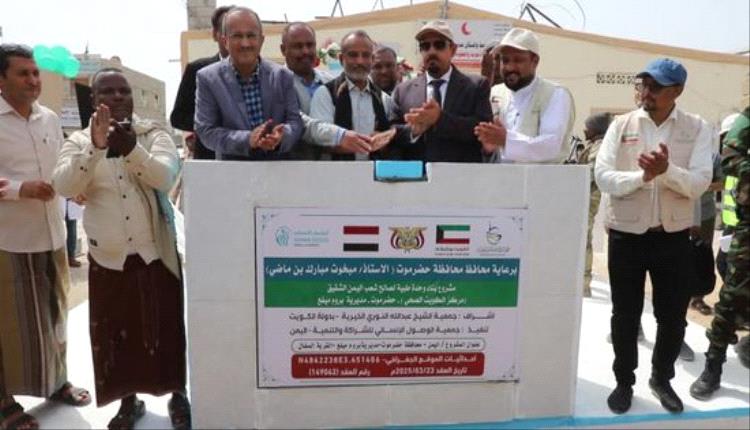 محافظ حضرموت يتفقد مشاريع صحية جديدة ويضع حجر الأساس لوحدة صحية في بروم ميفع