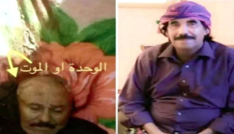 بين عدن وصنعاء.. العاقل يستحضر "البيض" و "عفاش" في مقارنة المصير والوفاء!