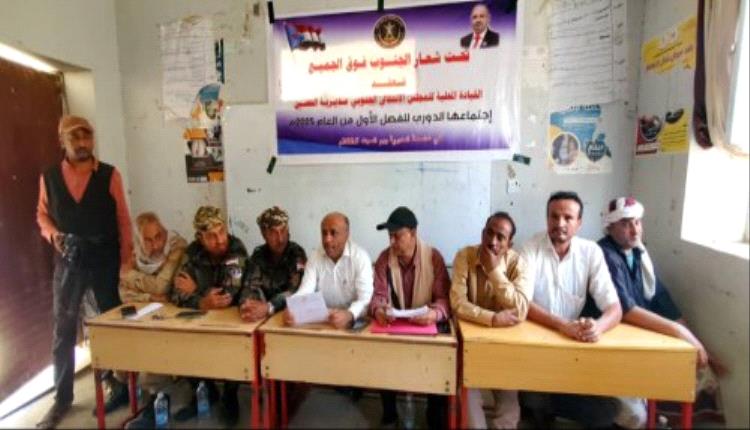 انتقالي الحصين يعقد اجتماعه الدوري للفصل الأول من العام 2025

