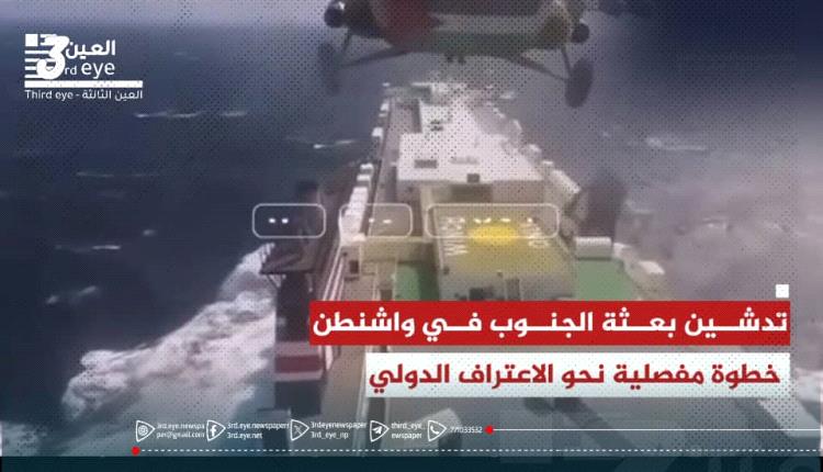 تدشين بعثة الجنوب في واشنطن.. خطوة مفصلية نحو الاعتراف الدولي