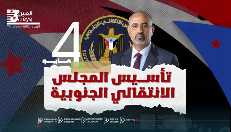 الزُبيدي في ذكرى التفويض: حملنا الأمانة بقلوب من نار، والحوار كان دربنا في معركة التحرير