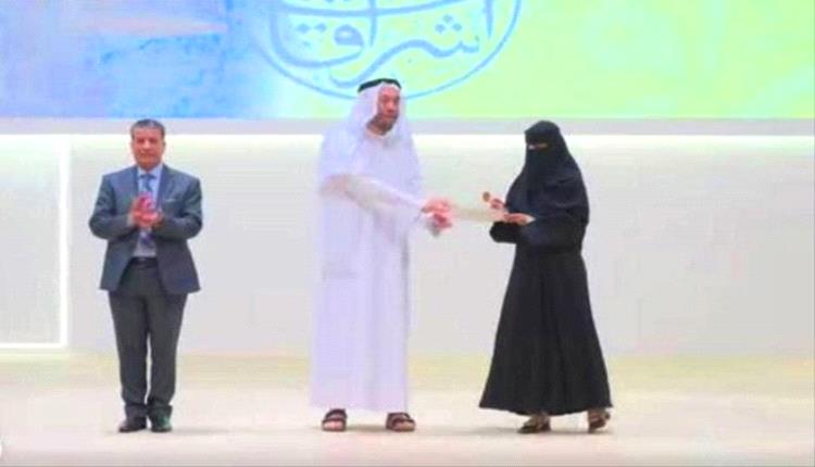 جامعة سيئون تحصد المركز الثالث في مسابقة إشراقات فنية بالإمارات