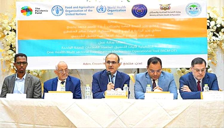 عدن تطلق ورشة وطنية لتوحيد الجهود الصحية بين القطاعات نحو استراتيجية