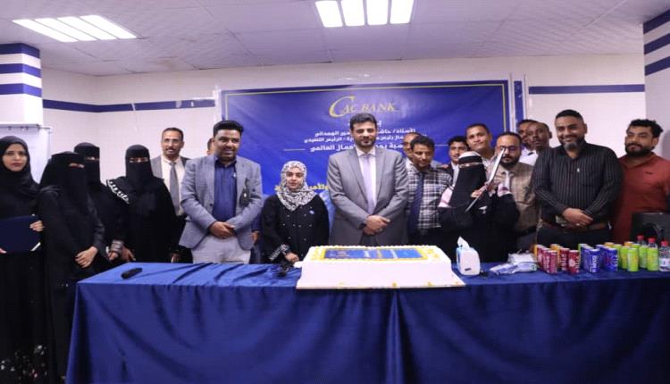 «كاك بنك» يكرم الموظفين المثاليين للعام 2024/2025 في عدن