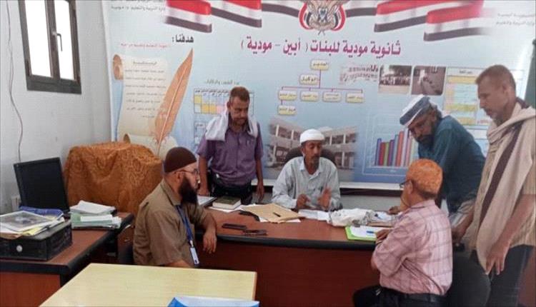 وفد وزارة التربية والتعليم يزور مراكز امتحانات الثانوية العامة في مودية ويشيد بحسن التنظيم
