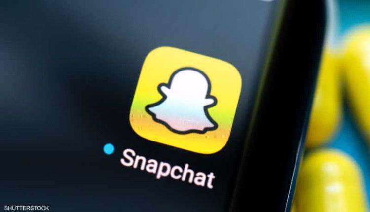 "سناب شات" في ورطة.. دعوى واتهام بـ"إدمان الأطفال والتضليل"