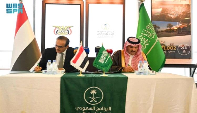 اتفاق سعودي-يمني لتعزيز القطاع الصحي عبر صندوق دعم جديد