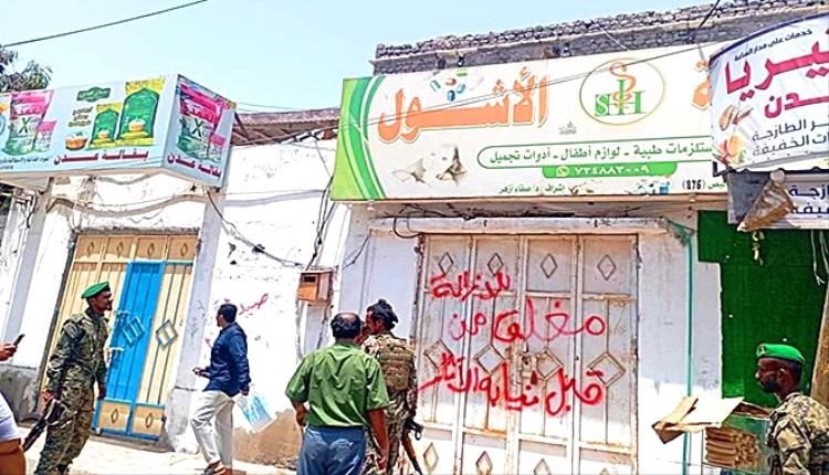 عدن: هدم صيدلية قانونية يشعل الجدل بين حماية الآثار وحقوق المستثمرين