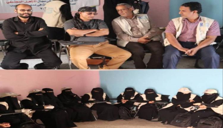مدير عام الشعيب يدشن الدورة التدريبية في مجال التأهيل المجتمعي للمثقفات بالمديرية