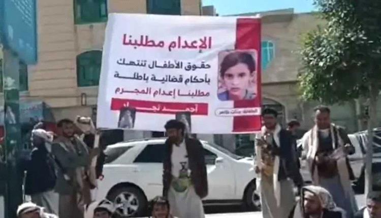 مطالبات شعبية وحقوقية بالقصاص العاجل من مغتصب الطفلة "جنات".. غضب واسع!