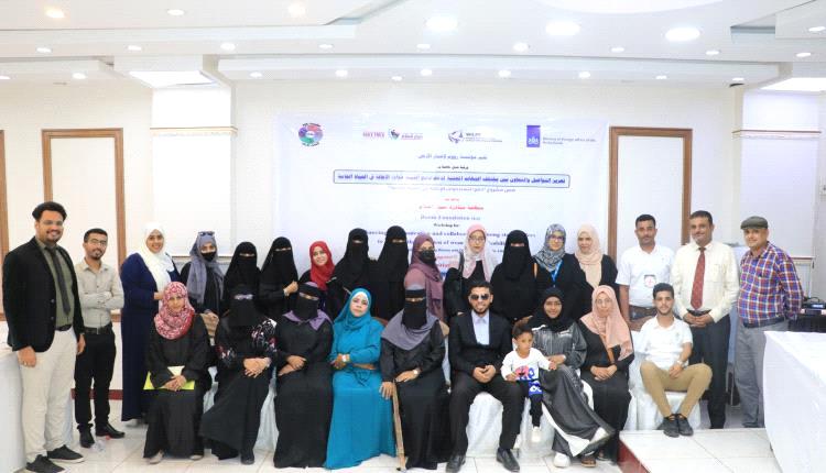 اختتام برنامج لتمكين النساء ذوات الإعاقة في السلام والتنمية بعدن