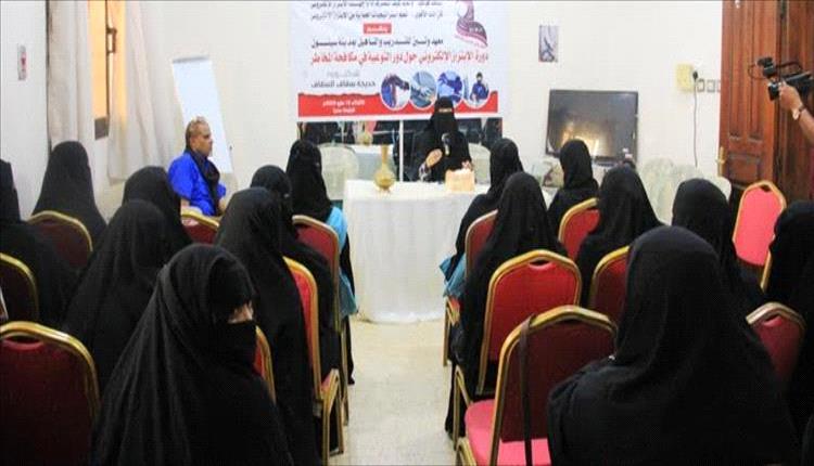 دورة توعوية في سيئون تكشف مخاطر الابتزاز الإلكتروني وتعزز الأمن السيبراني