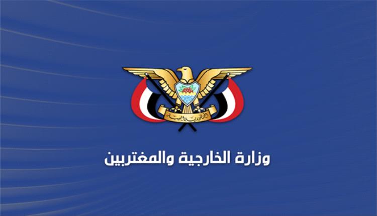 اتهامات باستغلال السفارات اليمنية لاستهداف.. هؤلاء!!