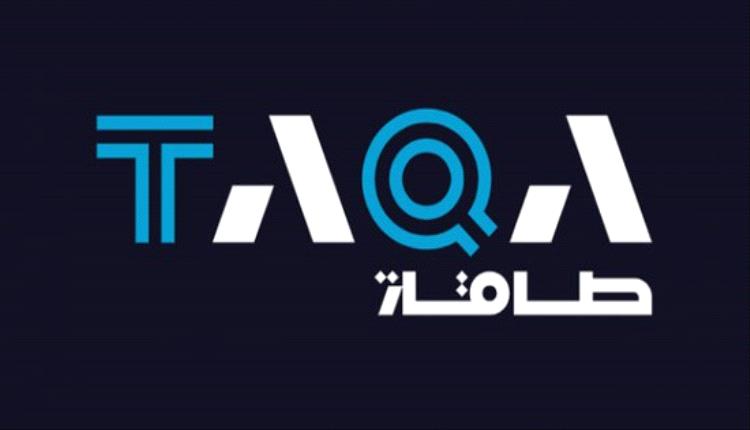 بداية التداول على أسهم "طاقة" دون حق الأرباح
