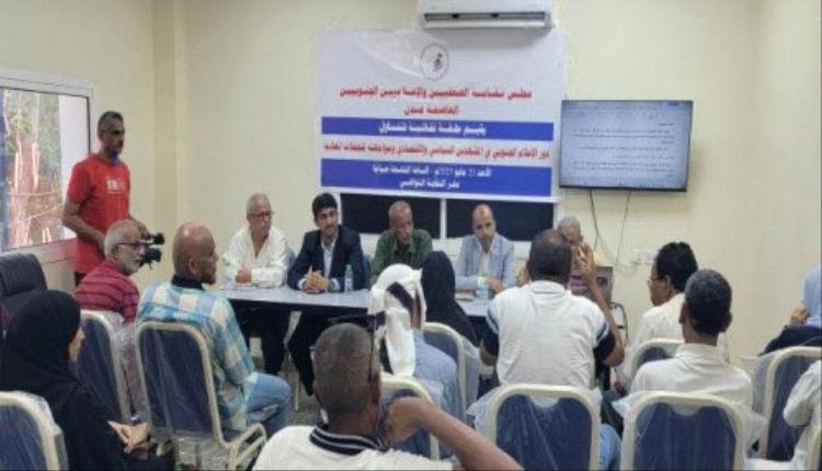 نقابة الصحفيين الجنوبيين بعدن تناقش دور الإعلام الجنوبي في مواجهة الحملات المعادية
 