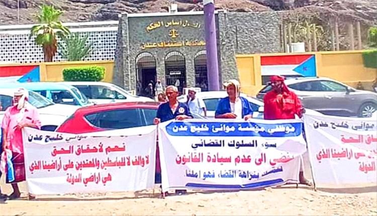 عمال موانئ عدن يتظاهرون للمطالبة بأراضيهم