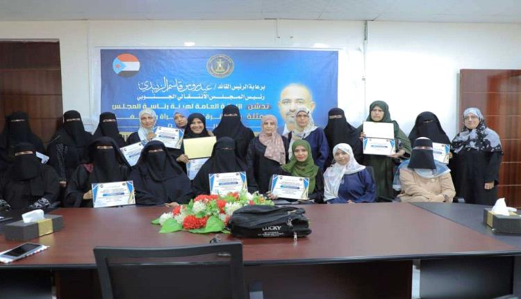 "الانتقالي الجنوبي" يكرم العاملات المتميزات في القطاع العام بمحافظات الجنوب