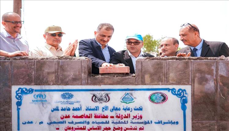 وضع حجر الأساس لمشروع محطة ضخ الصرف الصحي في العريش بعدن بدعم كويتي

