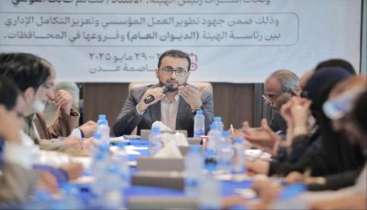 اختتام أعمال الملتقى الأول لقيادات الهيئة العامة للأراضي والمساحة وفروعها بالمحافظات