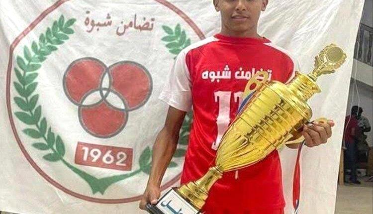 شبوة.. وفاة لاعب كرة قدم بعد سقوطه في أرضية الملعب
 
