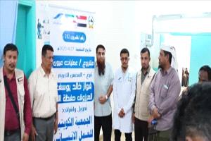 أختتام مخيم طبي لجراحات العيون في مستشفى شقرة بأبين بدعم كويتي
