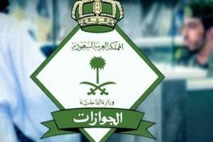 شائعات رفع رسوم تجديد الإقامة في السعودية تُثير القلق.. والداخلية توضح الحقيقة