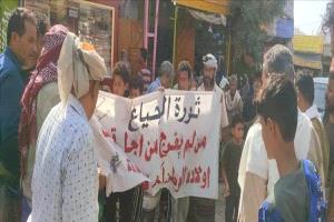 وقفة احتجاجية في ردفان تندد بتدهور الأوضاع المعيشية والخدمات
