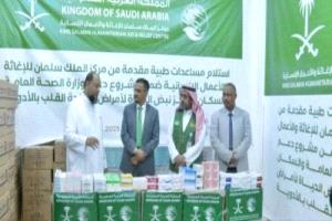 بدعم من مركز الملك سلمان للإغاثة.. استلام أدوية طبية لمرضى القلب والأمراض المزمنة بحضرموت ‏
