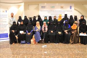 عدن .. تدشين ورشة "متخصصات العدالة" لتمكين النساء وتحسين الوصول إلى العدالة
