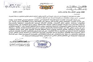 وقود عدن من حقول شبوة.. الحكومة تتحرّك لإنقاذ الكهرباء وسط ألغام بيئية وعمالية