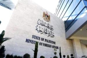 الخارجية الفلسطينية ترحب بإعلان مالطا الاعتراف بدولة فلسطين