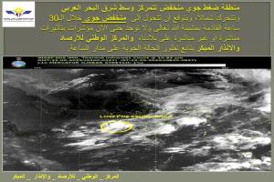 تحذيرات طارئة من أجواء شديدة الحرارة واضطرابات بحرية خلال الساعات القادمة