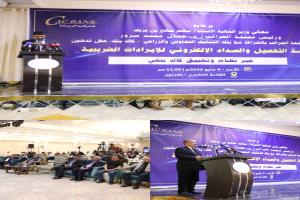 "كاك بنك" يُطلق عصر التحصيل الرقمي: انطلاقة نوعية تعزز الشفافية وتعيد هيكلة الإيرادات الحكومية