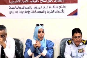 ندوة بالعاصمة عدن لتعزيز سيادة القانون ومكافحة الجرائم البحرية