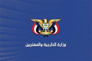 اتهامات باستغلال السفارات اليمنية لاستهداف.. هؤلاء!!