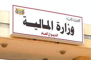 المالية تنفي فرض رسوم باهظة في السفارات: لا تعديل على الرسوم المقررة قانونًا