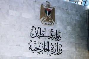 الخارجية الفلسطينية ترحب بمواقف لامي: خطوة بريطانية ضد "التطهير العرقي" في غزة