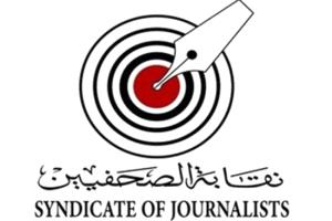 انطلاق انتخابات التجديد النصفي لنقابة الصحفيين وسط منافسة محتدمة على مقعد النقيب وعضوية المجلس