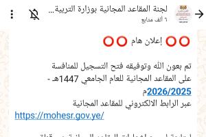 وزارة التعليم العالي: “فتحنا باب التسجيل”.. والروابط مغلقة بإحكام!